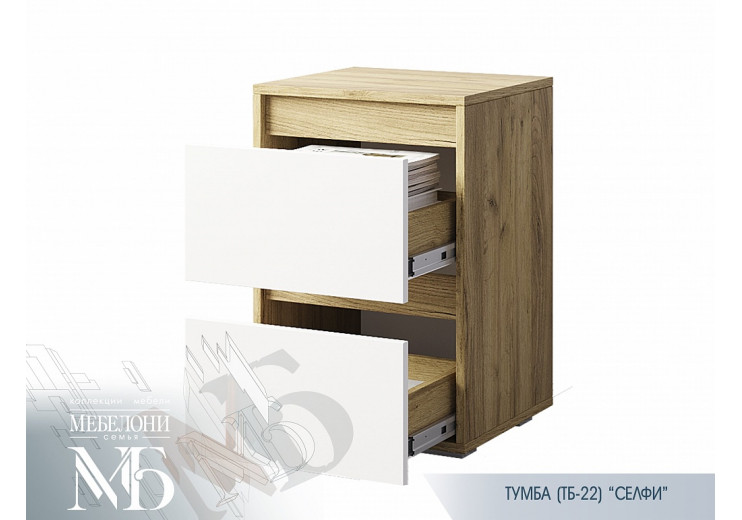 Тумба Селфи ТБ-22