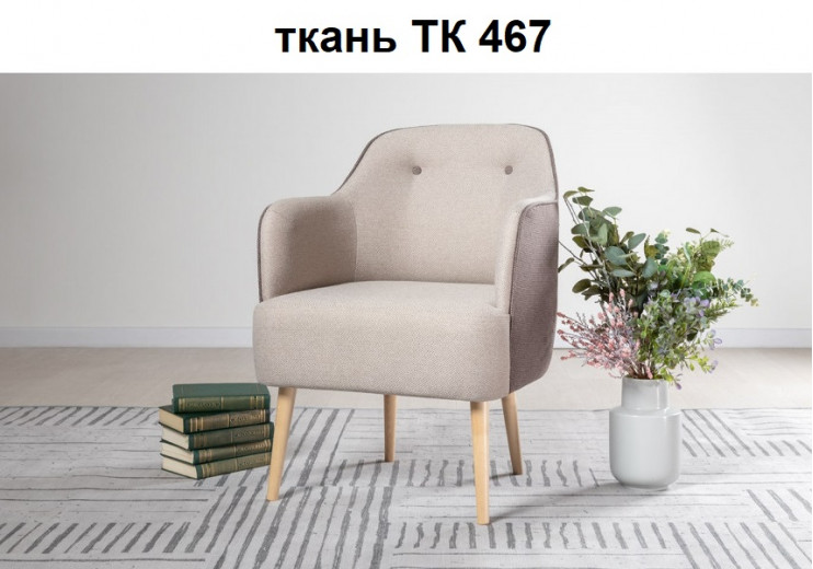 Алекса кресло для отдыха (3 цвета)